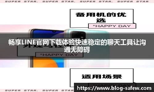 SafeW聊天