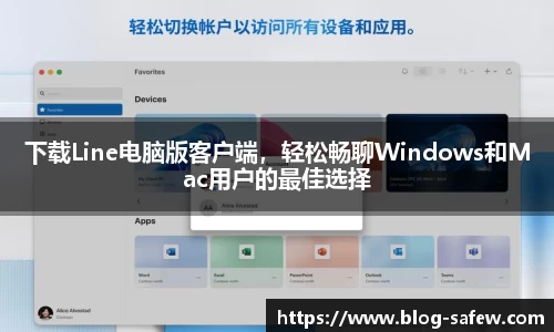 安全聊天软件